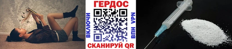 Героин герыч  закладки  Грязи 