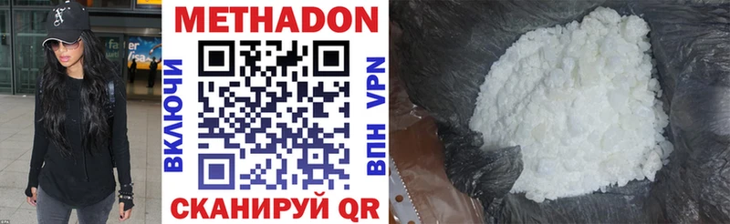 купить   Грязи  Метадон methadone 